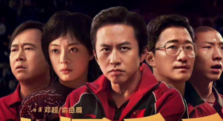 《中國乒乓之絕地反擊》五虎將熱血亮相 他們的任務 就是去打翻身仗