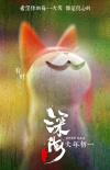 趙麗穎力薦！《深?！钒l(fā)布“真心的笑”角色海報