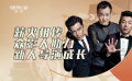 心怀使命 薪火相传 实力导演助力电影新力量