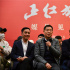话剧《正红旗下》开年 冯远征濮存昕呈现北京味儿
