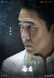 《無(wú)名》發(fā)布雙預(yù)告 梁朝偉王一博領(lǐng)銜演繹眼神殺