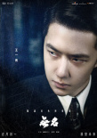 《無(wú)名》發(fā)布雙預(yù)告 梁朝偉王一博領(lǐng)銜演繹眼神殺