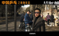 中國乒乓官宣定檔大年初一 《中國乒乓之絕地反擊》宣布定檔大年初一上映。本片由鄧超、俞白眉執(zhí)導(dǎo)，鄧超、孫儷、許魏洲、段博文、蔡宜達、丁冠森、孫浠倫、阿如那等主演，改編自真實歷史故事，講述了中國乒乓在低迷時期，面對外界質(zhì)疑奮勇反擊的故事。