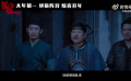 满江红易烊千玺预告  电影《满江红》发布易烊千玺孙均角色预告，预告中孙均奉令擒凶人狠话不多，审问嫌犯杀伐果决，却在结尾处拒绝千金赏赐，所求之物耐人寻味。影片由张艺谋执导，讲述了小兵张大与亲兵营副统领孙均为寻找丢失的密信而被迫卷入一场更大阴谋