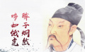 《長安三萬里》李白的形象有哪些特質(zhì)？
