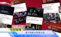 《中国电影报道》007期（20230107）