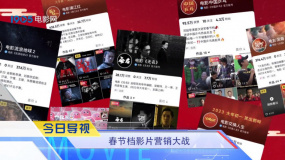《中国电影报道》007期（20230107）