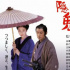 山田洋次：如果有人称我为庶民导演，我乐于接受