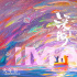 《大圣归来》导演新作《深海》IMAX海报曝光