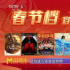 今日影评 | 2023春节档神仙打架 营销之战哪家强?