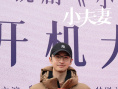 《小夫妻》主演阵容首发 殷桃郭京飞诠释新式婚姻