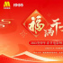 福滿千萬(wàn)家！電影頻道1月14日10點(diǎn)融媒體直播