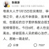 陈佩斯母亲感染新冠去世 发文感谢医务人员的治疗