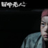 《目中无人2》曝先导海报 谢苗杨恩又组团复仇