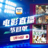 纪念武侠一代宗师!1月14日1905APP12部佳作连播
