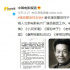管宗祥逝世享年100岁 曾参演过近百部影视作品