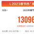 加量不加价！2023春节档平均票价近7年首次下降