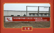《滿江紅》在各地磚墻刷宣傳語 鄉(xiāng)音倍兒親切倍兒接地氣