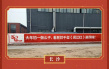 《滿江紅》在各地磚墻刷宣傳語 鄉(xiāng)音倍兒親切倍兒接地氣