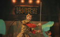 《中國(guó)電影報(bào)道》016期（20230116）