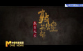 章宇 窦骁新片《敦煌英雄》杀青