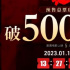 《满江红》预售票房破5000万 想看人数超94万