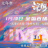 《深海》开IMAX超前点映 “前所未见”心灵故事