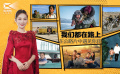 1905影视频：在公路片中遇见你我