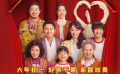 喜劇電影《交換人生》發(fā)布終極預(yù)告 匯集多位人氣演員