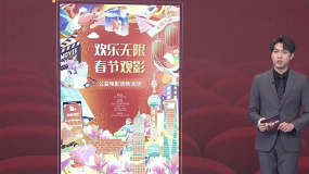 上海市将发放5万张免费电影票