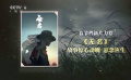 春節(jié)檔新片力薦——《無名》