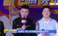 張鶴倫、楊九郎用喜劇電影送歡樂