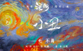 毛不易獻(xiàn)唱《深?！肺⑿η缎〕蟆? title=