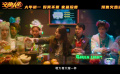 《交換人生》曝片尾曲《綠光》MV 雷佳音張小斐浪漫又好笑