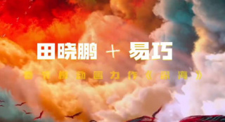 《大圣歸來》7年后，這個男人終于回來沖刺春節(jié)檔