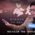《無名》導(dǎo)演專訪特輯發(fā)布 程耳：不要低估觀眾
