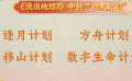 郭帆导演发布特殊任务