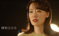 《交換人生》曝主題推廣曲MV 張小斐溫暖獻唱《逆光》