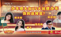 少年感大叔VS大叔感少年，男嘉賓的選擇是？