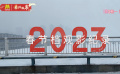 2023年春节档观影纪录