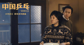 《中國乒乓之絕地反擊》：全家人說好不許哭，結(jié)果被搞得全是淚！