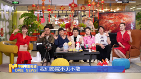 《中国电影报道》026期（20230126）