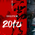 春节档票房破55亿 《满江红》获20.97亿暂居第一
