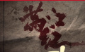 影評(píng)人吳燕雨為您推介正在熱映的電影《滿江紅》