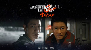 《流浪地球2》曝特辑 揭吴京刘德华“变脸”秘密