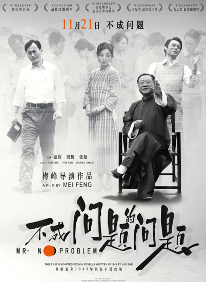 不成问题的问题