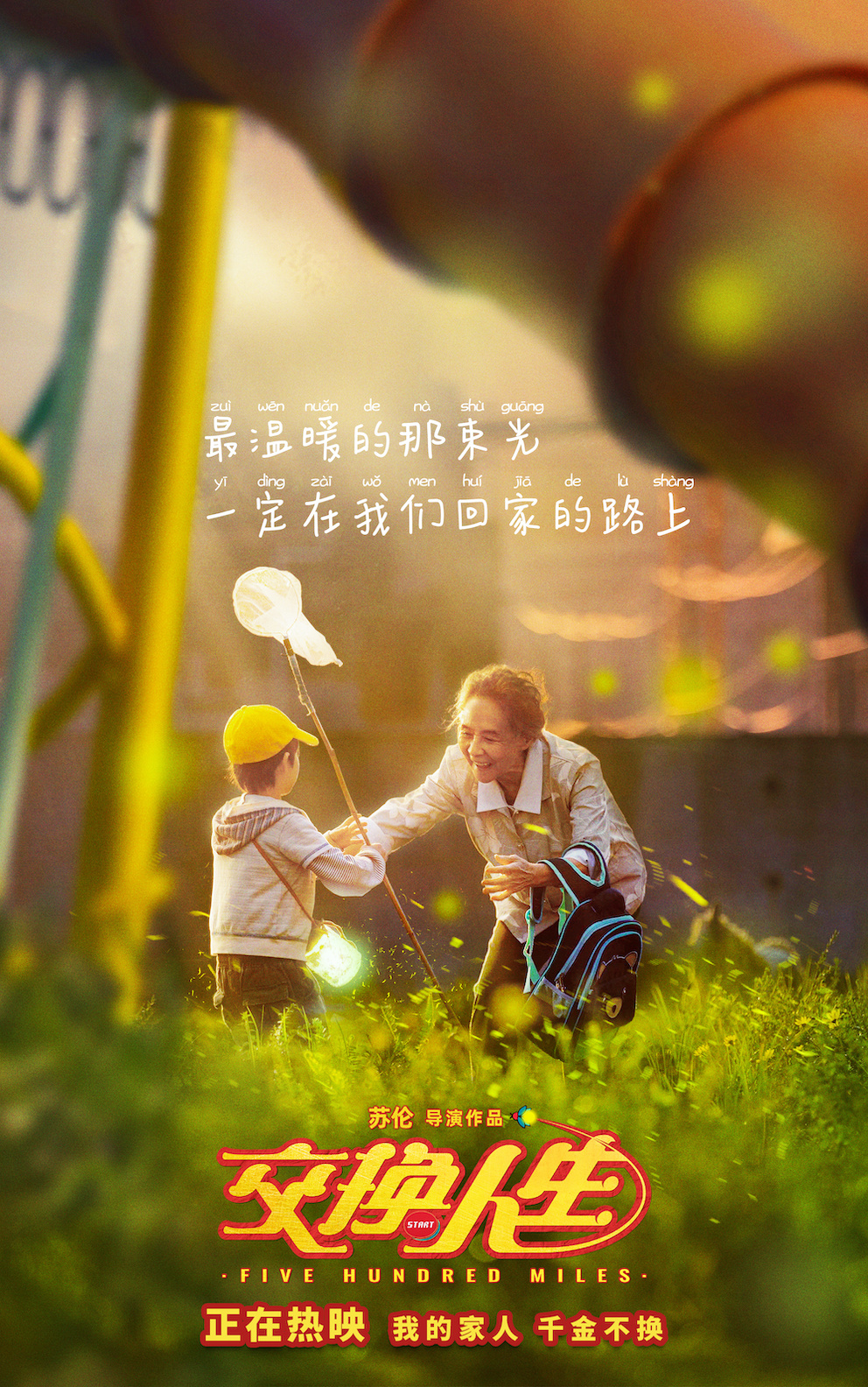  雷佳音和张宥浩正在现场还一同还原了电影中爸爸-山西环境视频-
