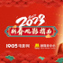 福滿銀幕！2023新春觀影指南