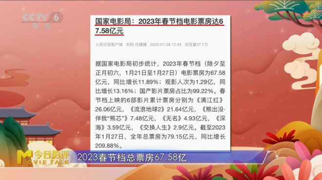 华宜兄弟春节档电影_2023春节档电影介绍_春节档电影什么时候下架