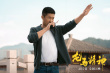 《龙马精神》定档4.7！成龙“望马成龙”花式练马